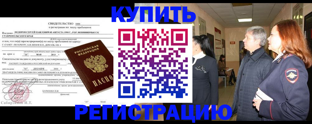 регистрация для дет. сада в Курганинске